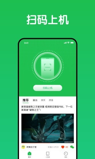 趣网咖APP手机最新版图3