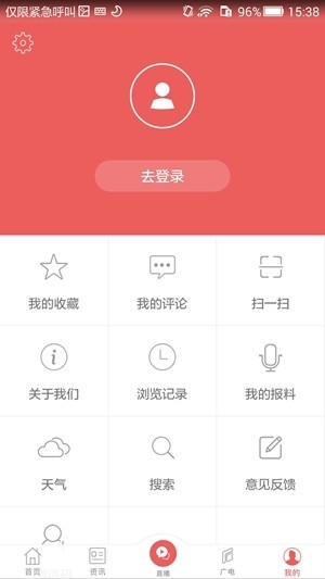 无线石家庄app客户端图1