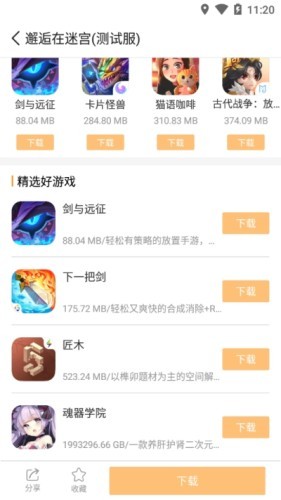 乐乐游戏盒app破解版