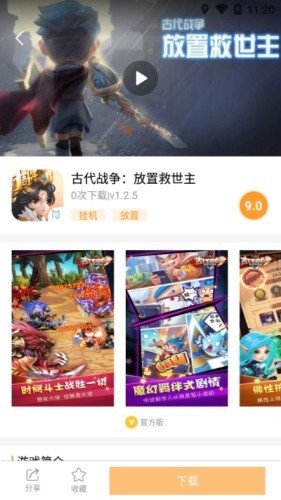 乐乐游戏盒app破解版