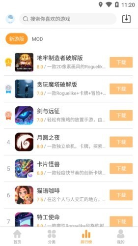 乐乐游戏盒app破解版图2