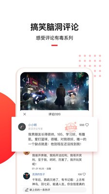 腾讯看点app历史版图1