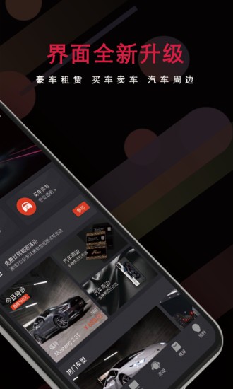 飓风出行app手机版图3