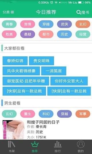 书包阅读APP手机版图2