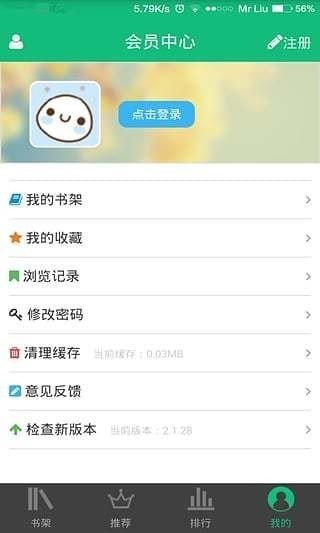 书包阅读APP手机版图3