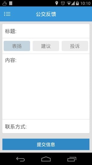 大连掌上公交app安卓版图1