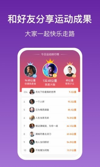 乐乐走路APP2021最新版