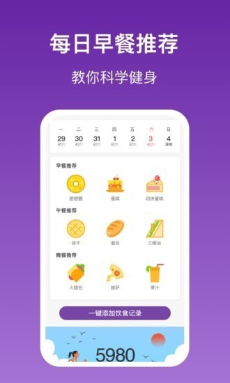 乐乐走路APP2021最新版图2