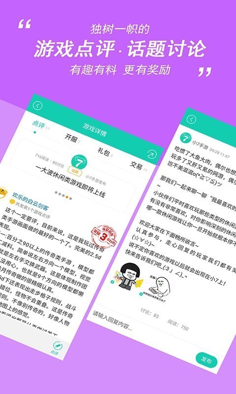 小七手游助手app最新版图2