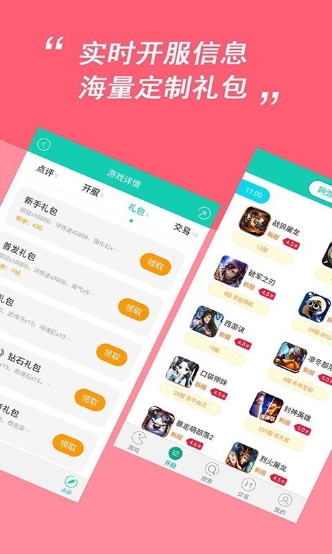 小七手游助手app最新版图1