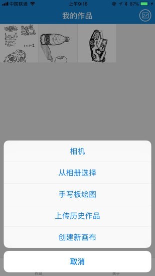 edraw app手机版图2