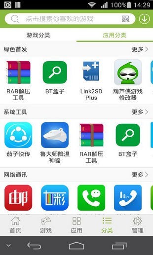 2265游戏盒子app手机版图4