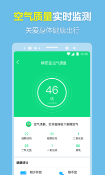 每刻天气预报app安卓版图2