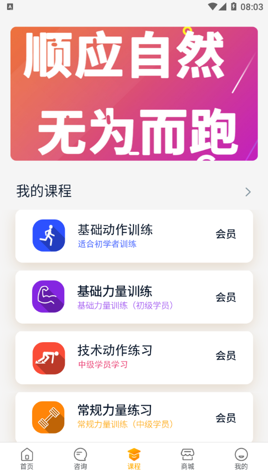 小聂跑法app最新版图1