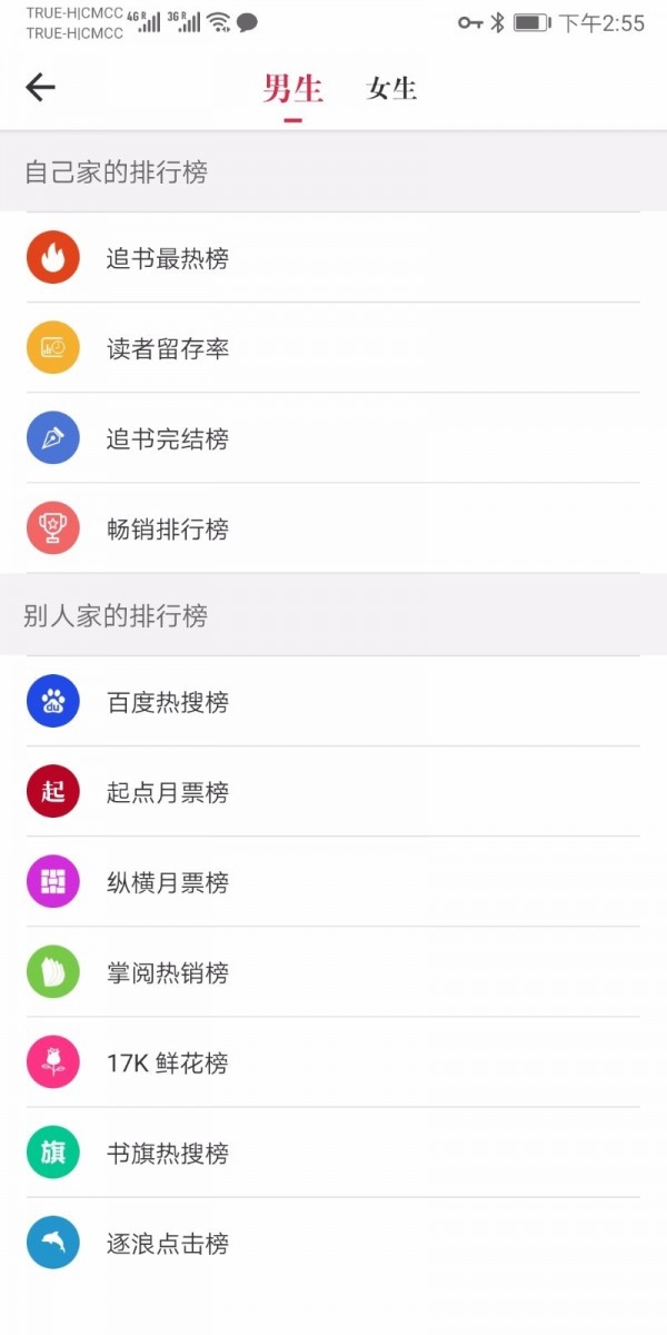 天天读书APP最新免费版