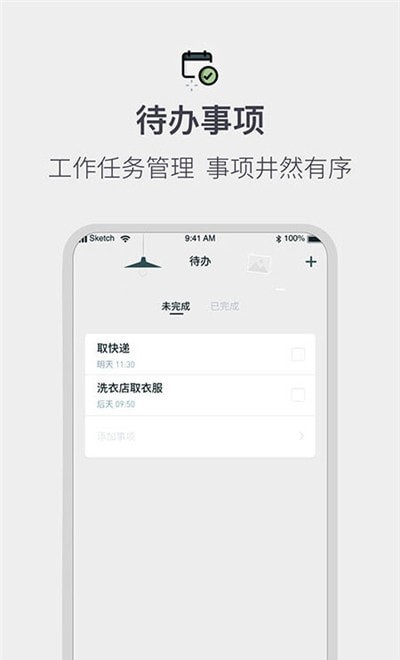 排班倒班日历app安卓版图2