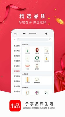 央广小品app最新版图2