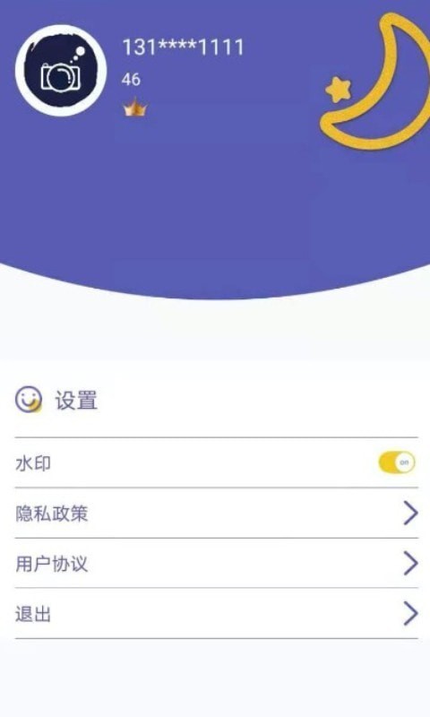 白日梦相机APP最新版图2