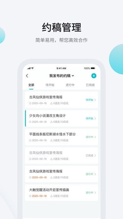 画加app最新版图1