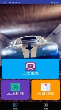 万能播放器app安卓破解版图1