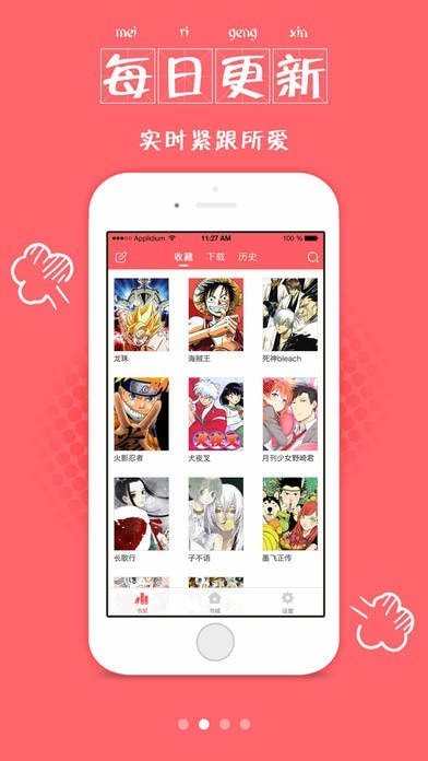 漫画帮app破解版图1