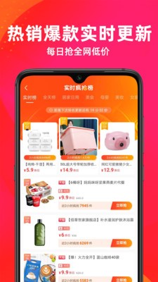 淘优券app手机版图1