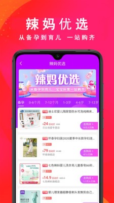 淘优券app手机版图2