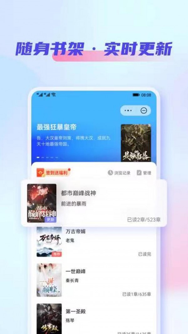 鲨鱼看书APP最新免费版