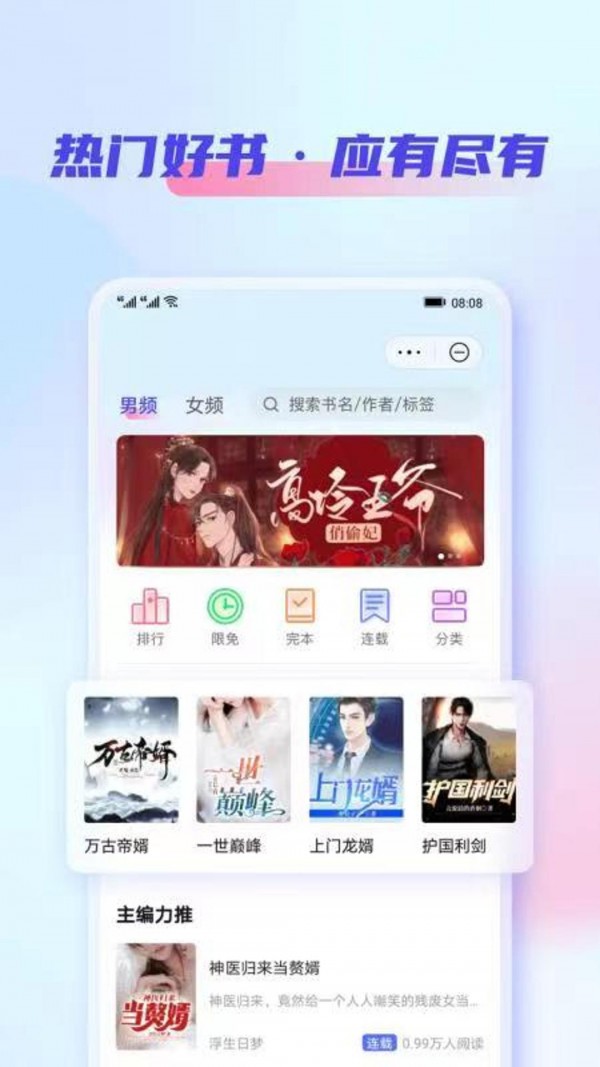 鲨鱼看书APP最新免费版