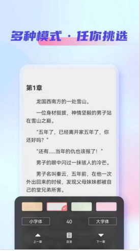 鲨鱼看书APP最新免费版图1