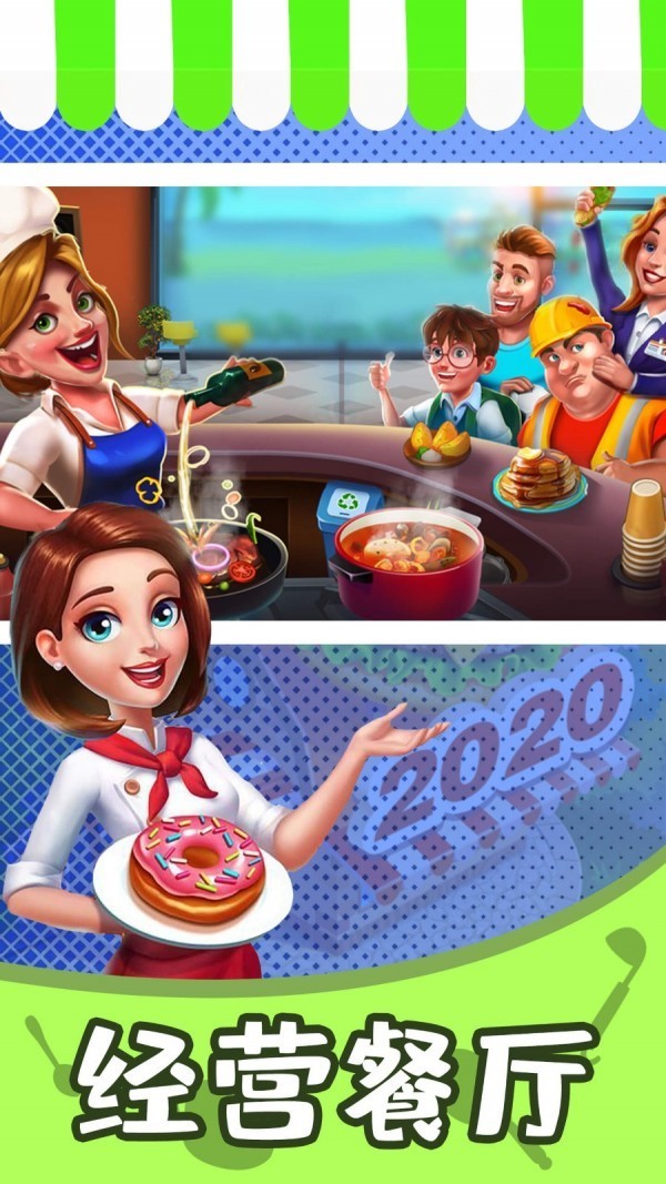 大厨模拟器游戏图2