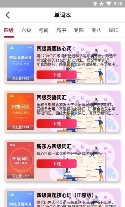 背背单词app最新版图2