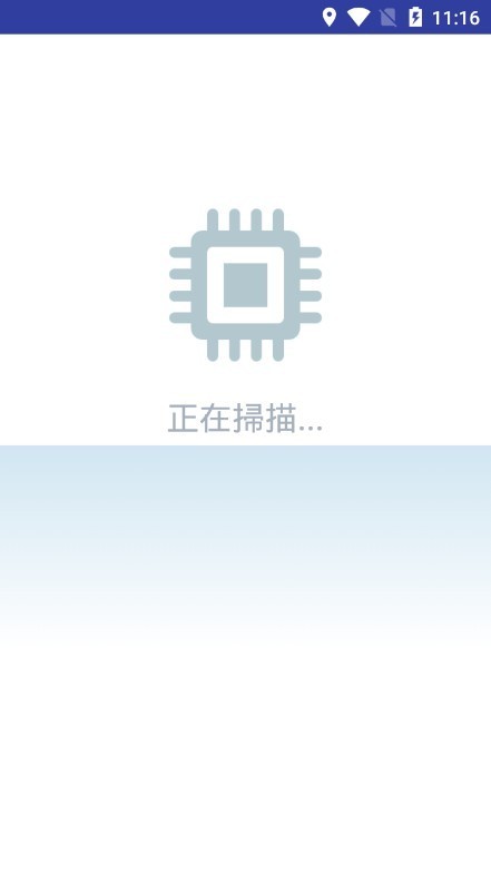 cpu降温王app安卓版图2