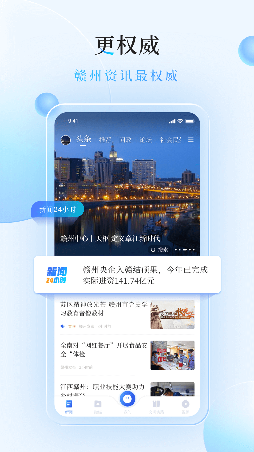 赣南红app最新版图1