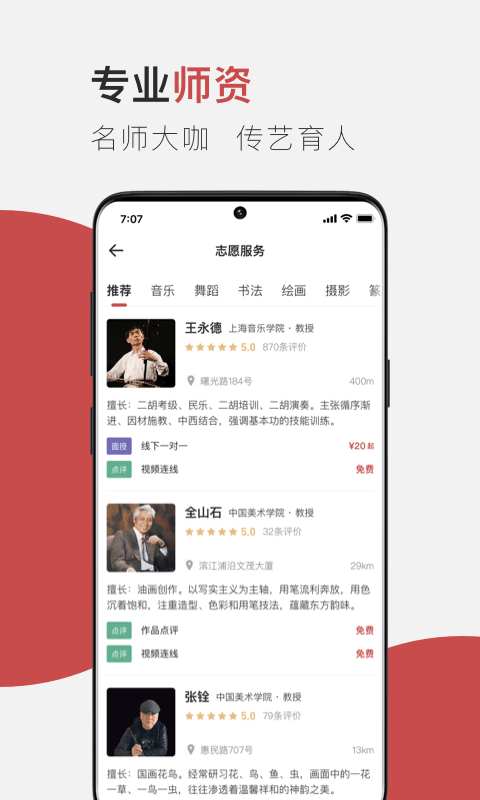 云端美育app最新版图1