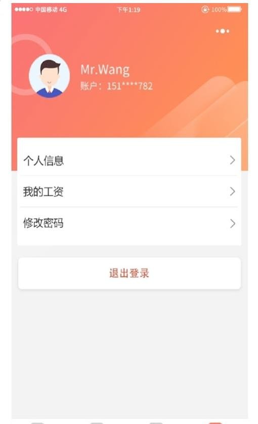 妙手倍佳app最新版图3