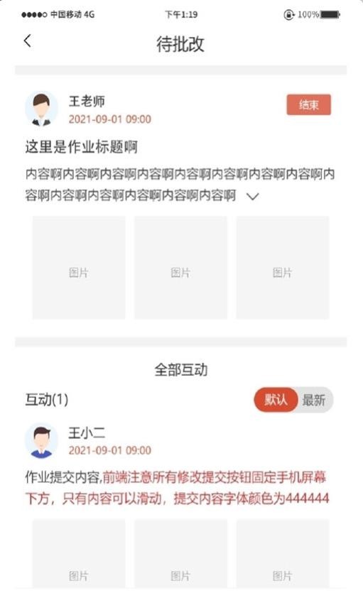 妙手倍佳app最新版图1