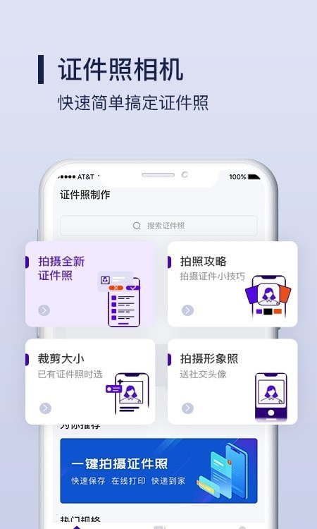 改图宝证件照制作app最新版