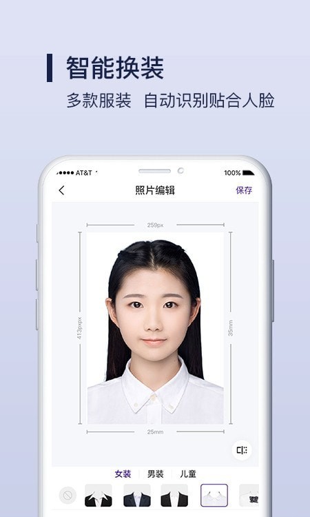 改图宝证件照制作app最新版
