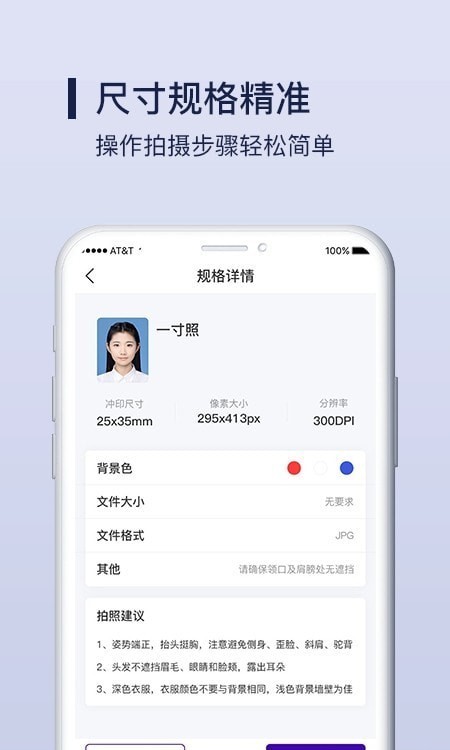 改图宝证件照制作app最新版图2