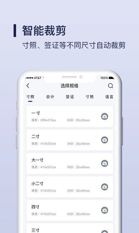 改图宝证件照制作app最新版图1