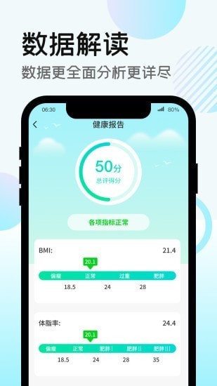 走路得宝APP安卓最新版图3