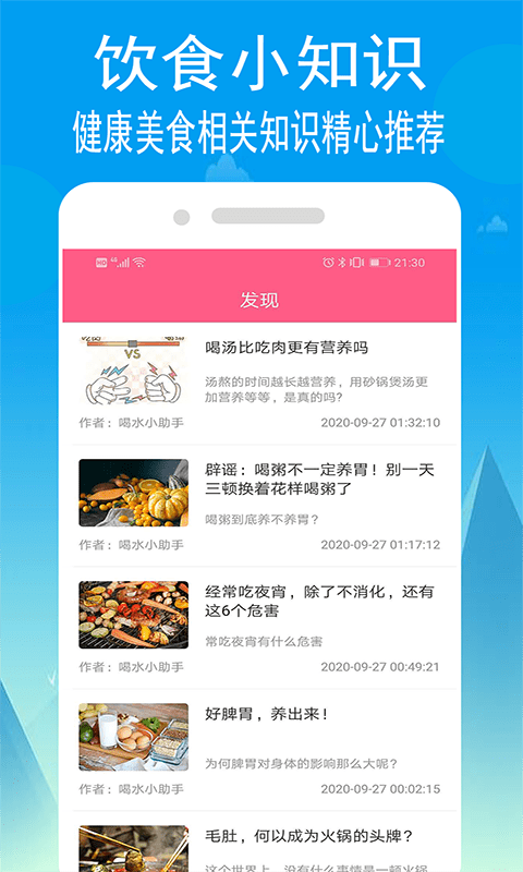 小源菜谱APP手机版