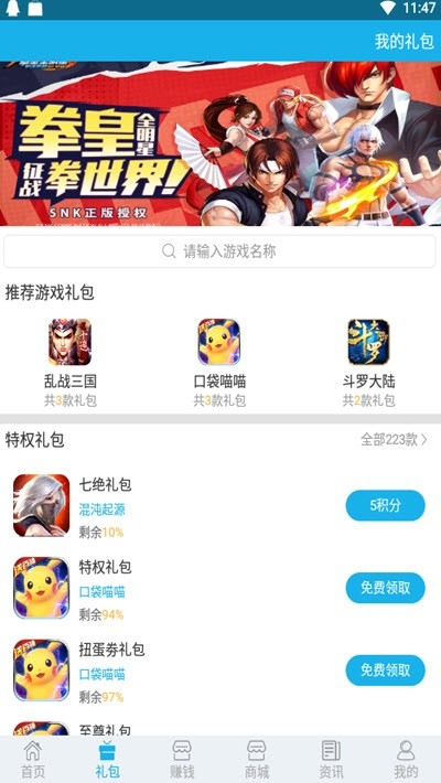 003游戏盒子app手机版图2