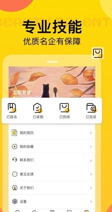 联益时代app安卓版图1