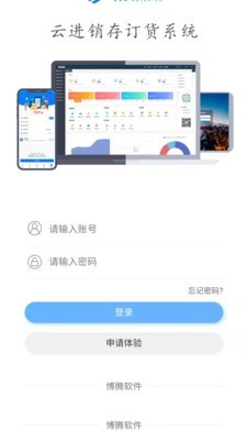 易管账app最新版图1