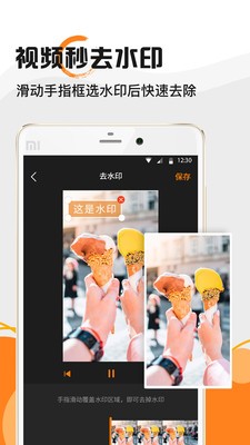 水印大师app破解版图5