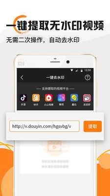 水印大师app破解版图3