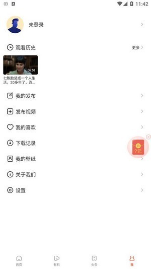 牛趣视频app手机版图2