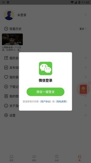 牛趣视频app手机版图1